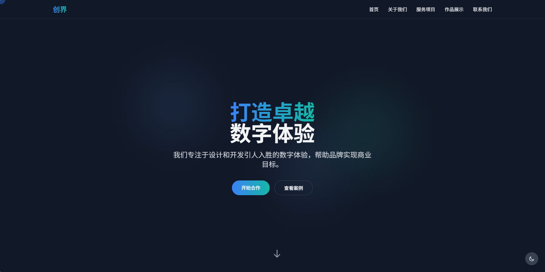 高质量企业官网个人网站通用网站模板
